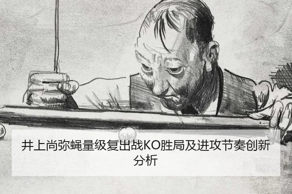 jing-shang-shang-mi-ying-liang-ji-fu-chu-zhan-sheng-ju-ji-jin-gong-jie-zou-chuang-xin-fen-xi-2-456.jpg
